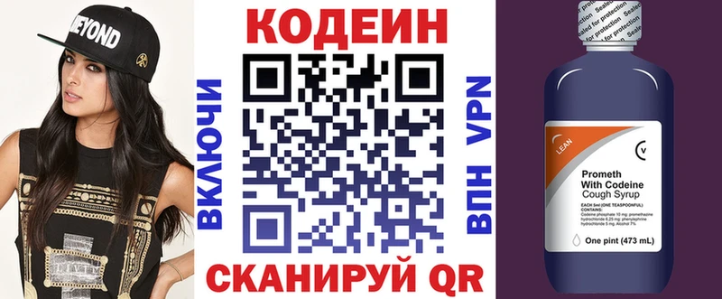Кодеин напиток Lean (лин)  Артём 
